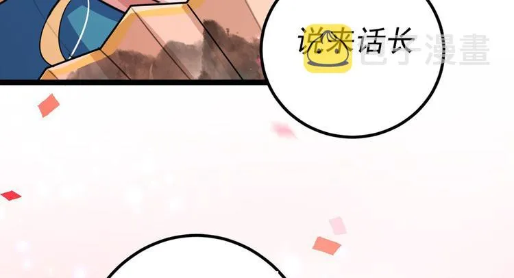 第215话 我们还能在一起吗？ 第40页