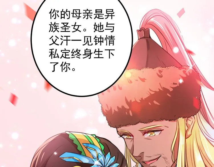 第215话 我们还能在一起吗？ 第41页