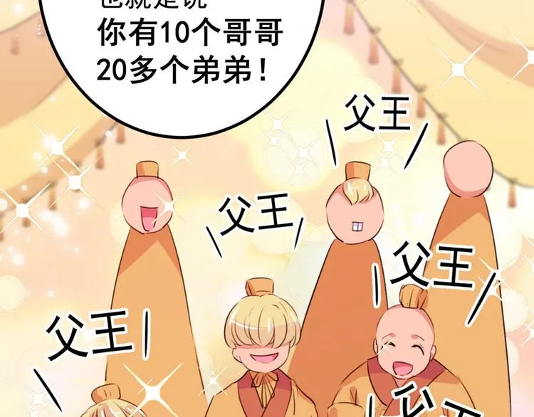 第215话 我们还能在一起吗？ 第46页