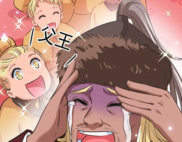 第215话 我们还能在一起吗？ 第48页