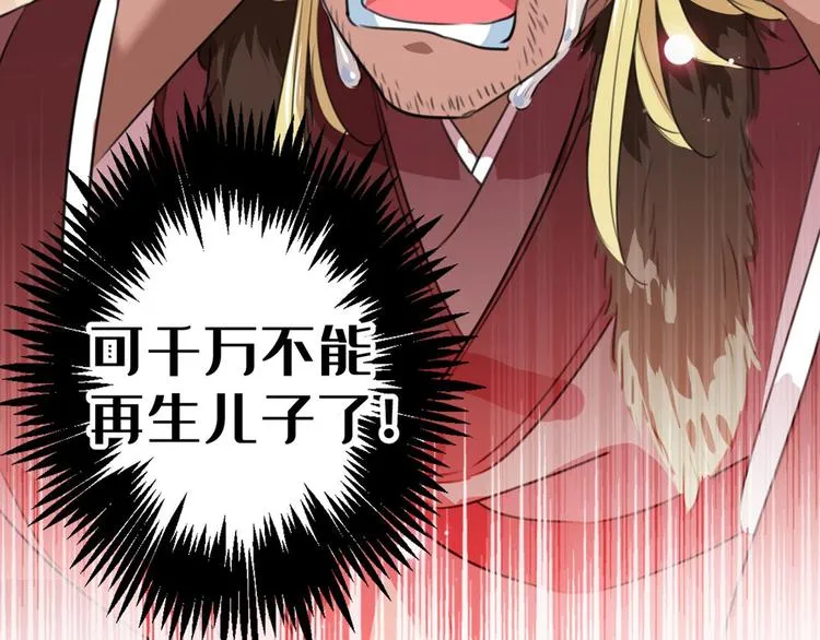 第215话 我们还能在一起吗？ 第49页