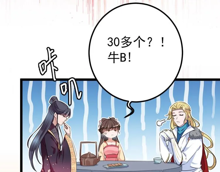 第215话 我们还能在一起吗？ 第51页
