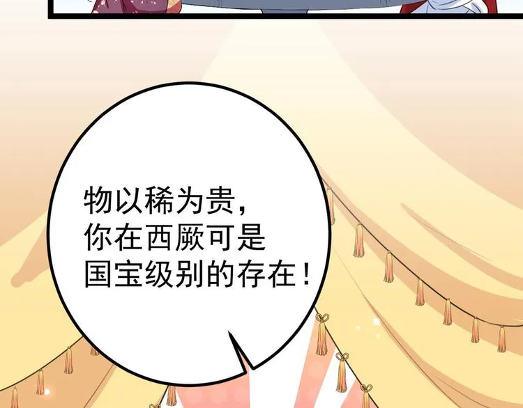 第215话 我们还能在一起吗？ 第52页