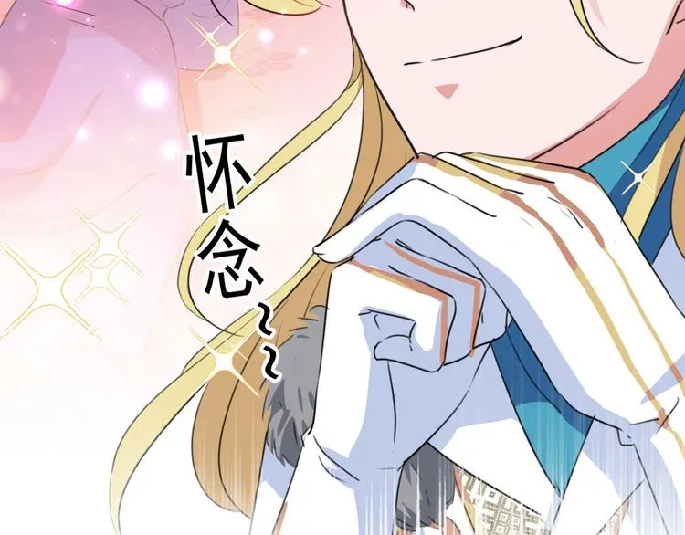 第215话 我们还能在一起吗？ 第56页
