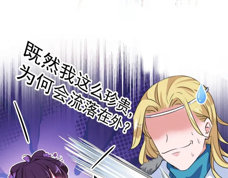 第215话 我们还能在一起吗？ 第58页