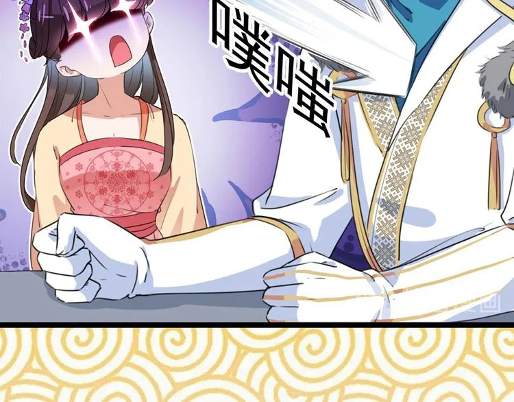 第215话 我们还能在一起吗？ 第59页