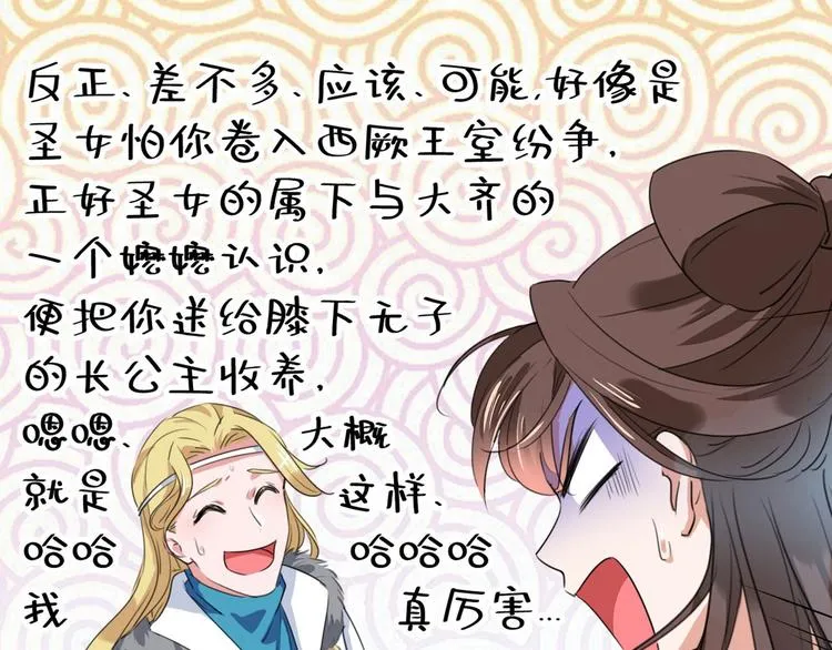 第215话 我们还能在一起吗？ 第61页