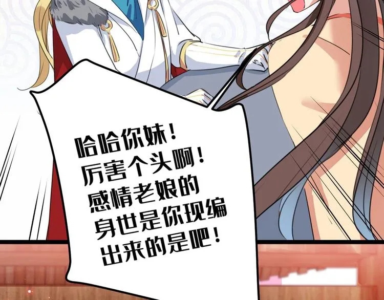 第215话 我们还能在一起吗？ 第62页
