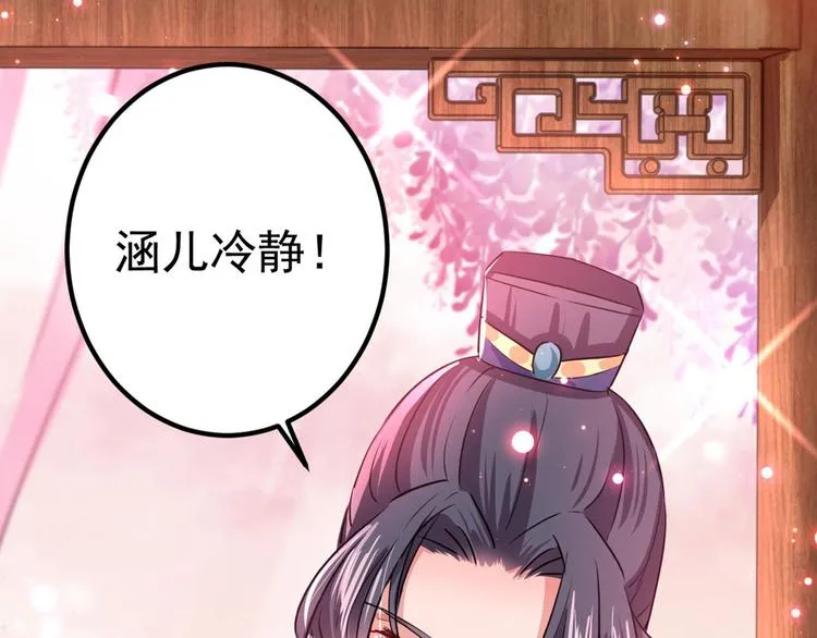 第215话 我们还能在一起吗？ 第64页