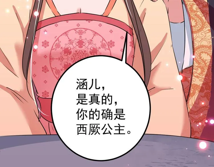 第215话 我们还能在一起吗？ 第66页