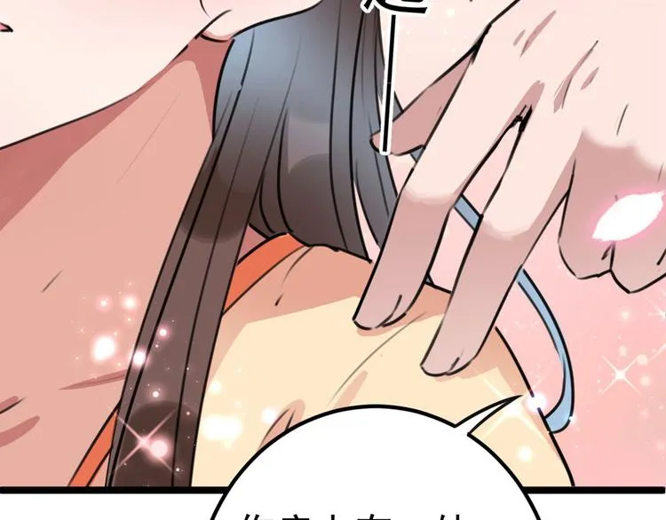 第215话 我们还能在一起吗？ 第69页
