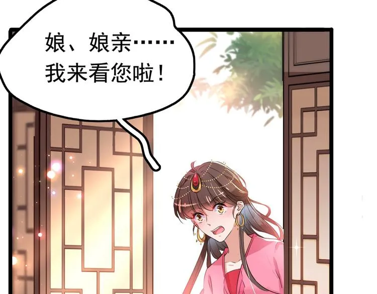 第216话 一起蹦迪么柳姨娘？ 第6页