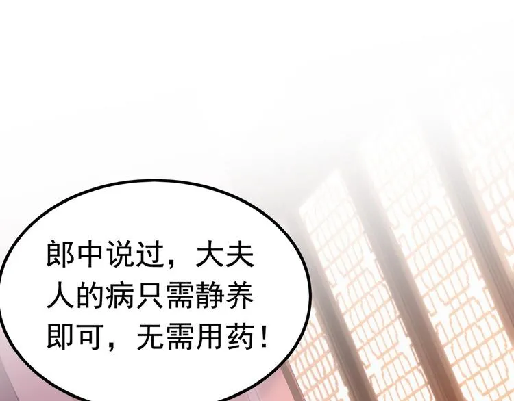 第216话 一起蹦迪么柳姨娘？ 第8页