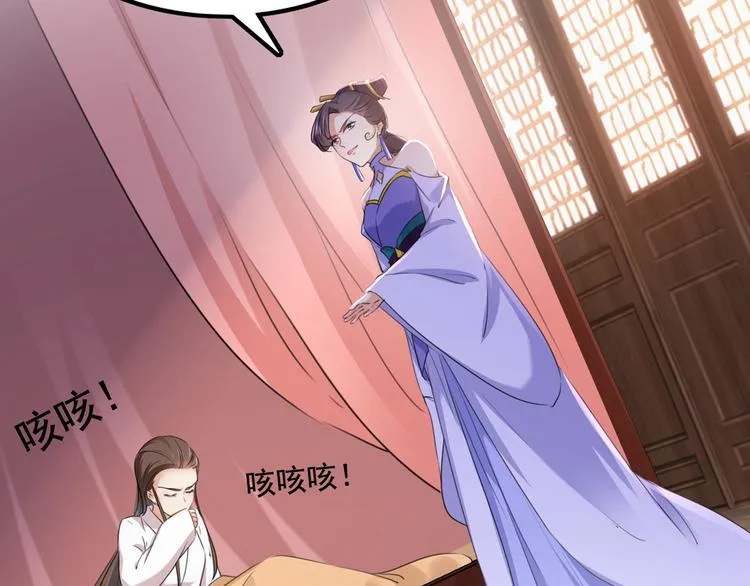 第216话 一起蹦迪么柳姨娘？ 第9页
