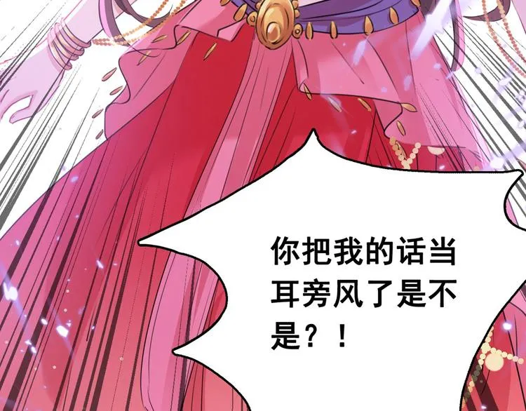 第216话 一起蹦迪么柳姨娘？ 第15页