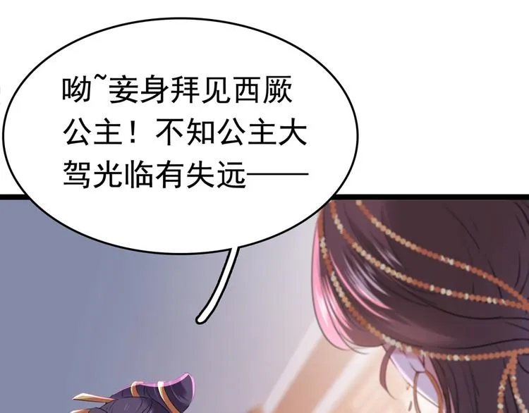 第216话 一起蹦迪么柳姨娘？ 第17页