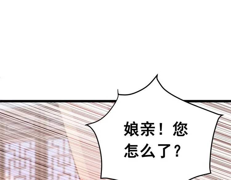 第216话 一起蹦迪么柳姨娘？ 第20页