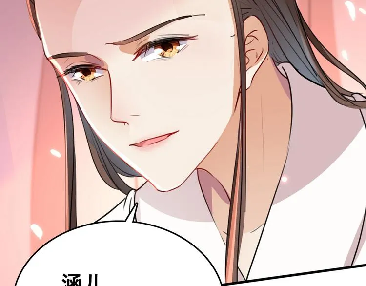 第216话 一起蹦迪么柳姨娘？ 第26页