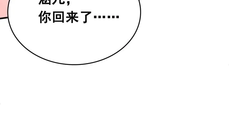 第216话 一起蹦迪么柳姨娘？ 第27页