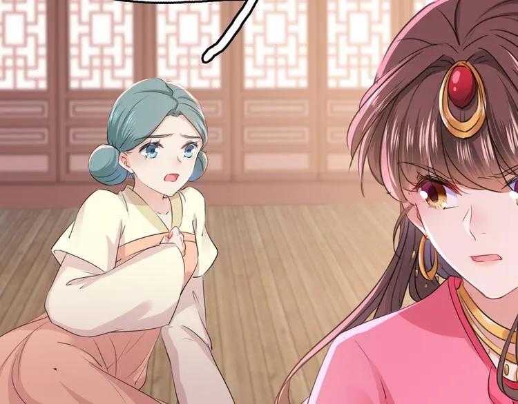 第216话 一起蹦迪么柳姨娘？ 第29页