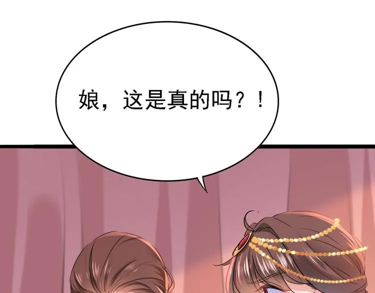 第216话 一起蹦迪么柳姨娘？ 第31页