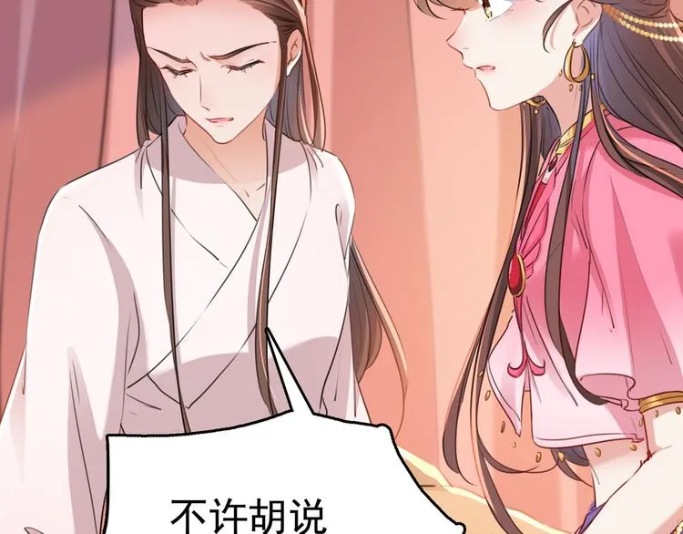 第216话 一起蹦迪么柳姨娘？ 第32页