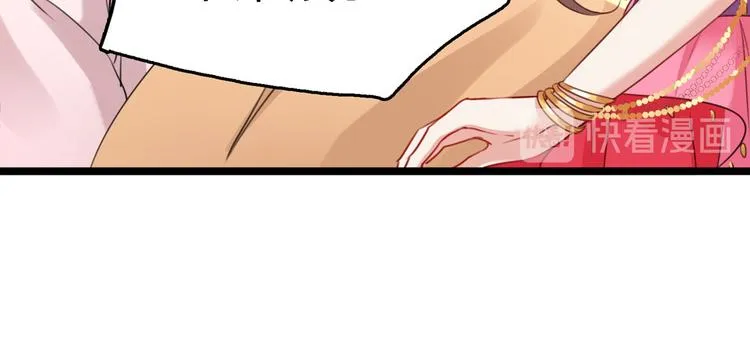 第216话 一起蹦迪么柳姨娘？ 第33页