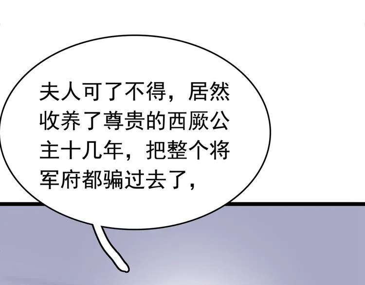 第216话 一起蹦迪么柳姨娘？ 第34页