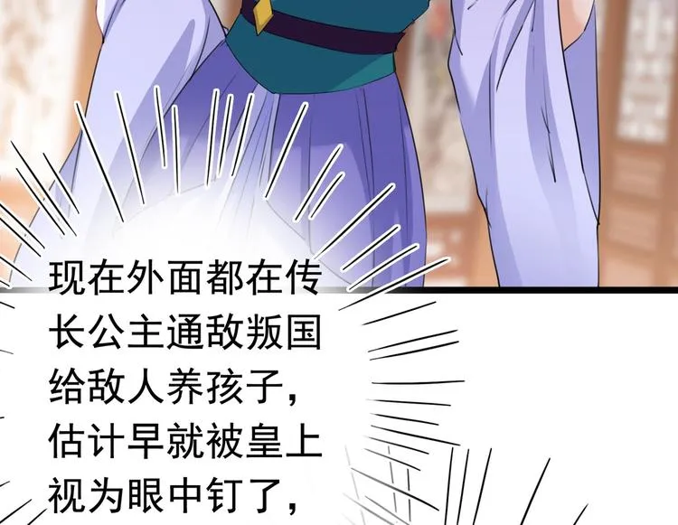 第216话 一起蹦迪么柳姨娘？ 第36页