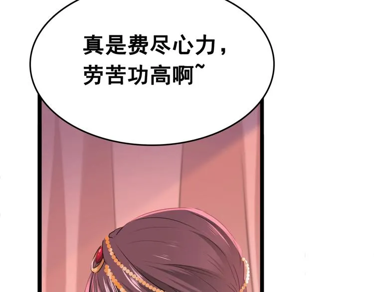 第216话 一起蹦迪么柳姨娘？ 第40页