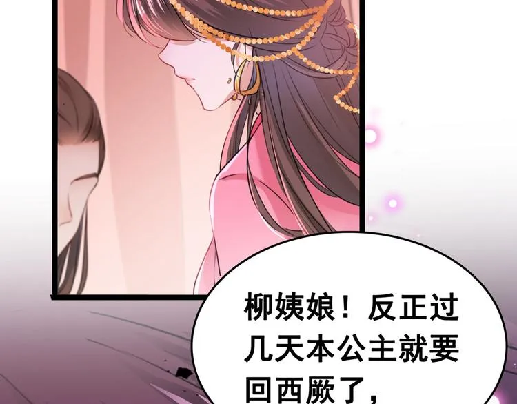 第216话 一起蹦迪么柳姨娘？ 第41页