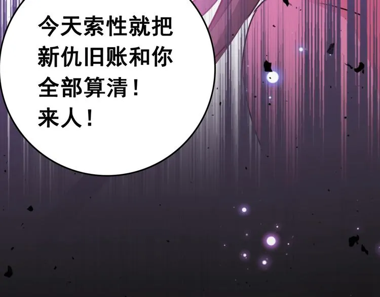 第216话 一起蹦迪么柳姨娘？ 第46页