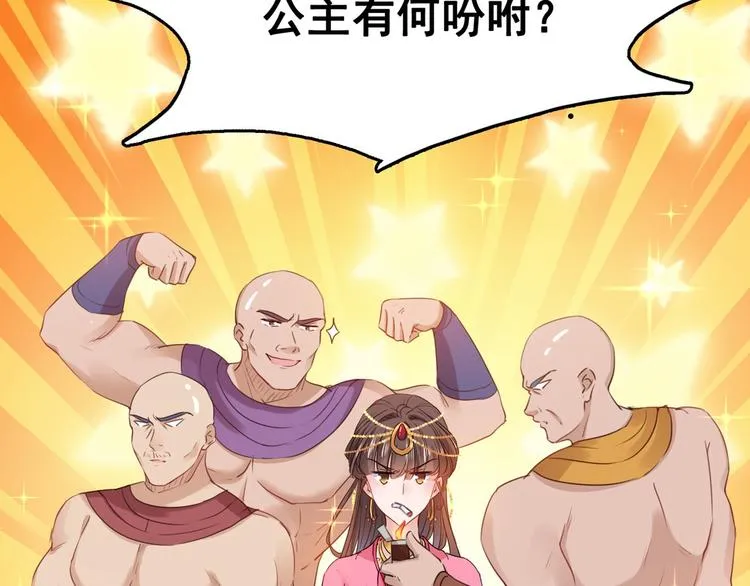 第216话 一起蹦迪么柳姨娘？ 第49页