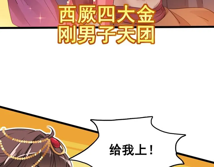 第216话 一起蹦迪么柳姨娘？ 第51页