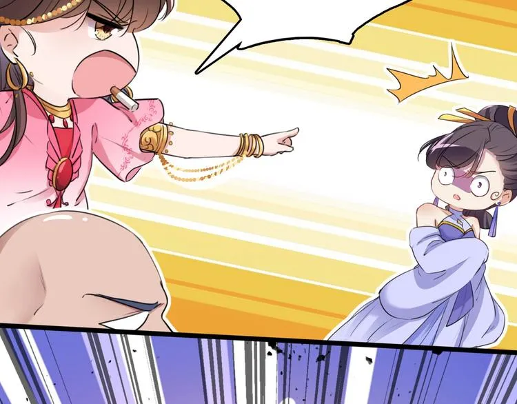 第216话 一起蹦迪么柳姨娘？ 第52页