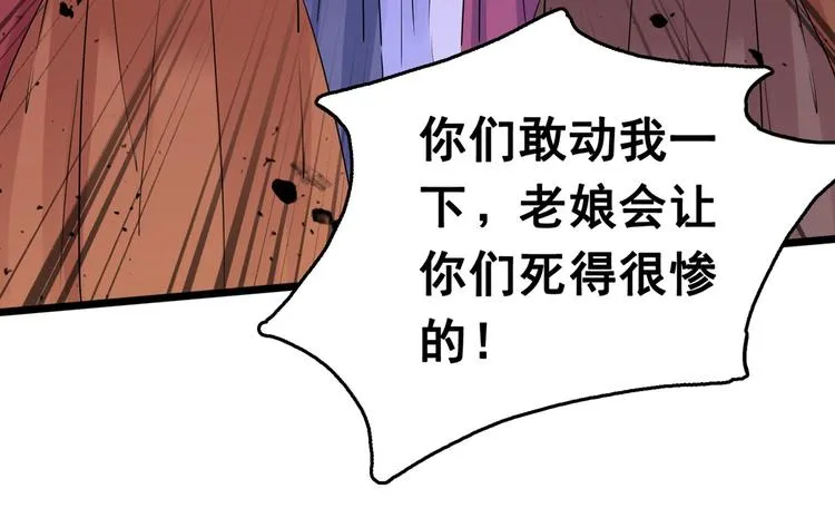 第216话 一起蹦迪么柳姨娘？ 第56页