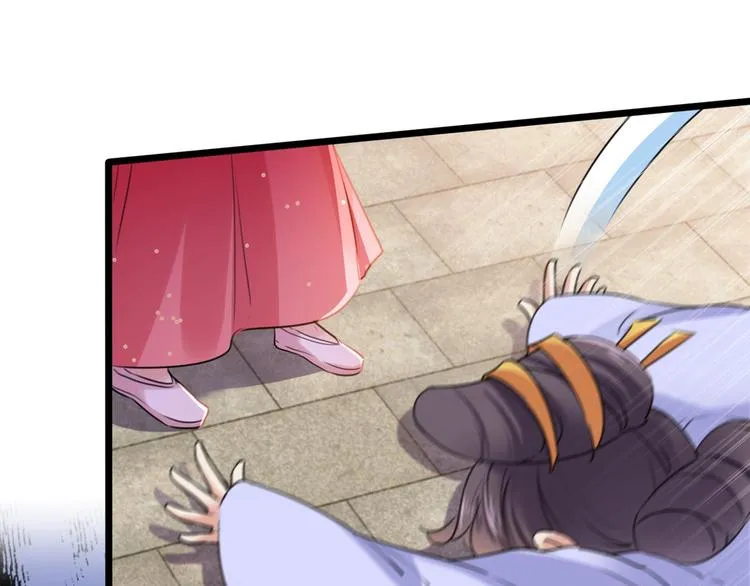 第216话 一起蹦迪么柳姨娘？ 第57页