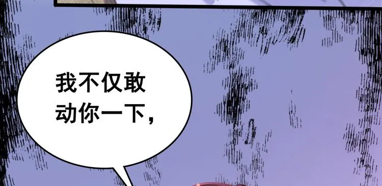 第216话 一起蹦迪么柳姨娘？ 第58页