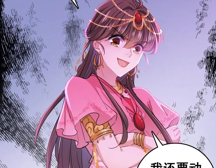 第216话 一起蹦迪么柳姨娘？ 第59页