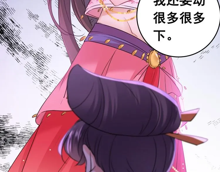 第216话 一起蹦迪么柳姨娘？ 第60页