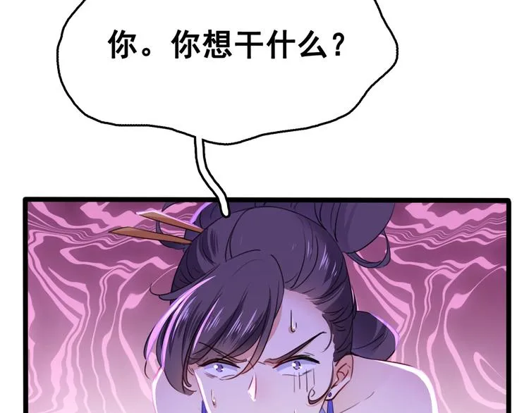 第216话 一起蹦迪么柳姨娘？ 第62页