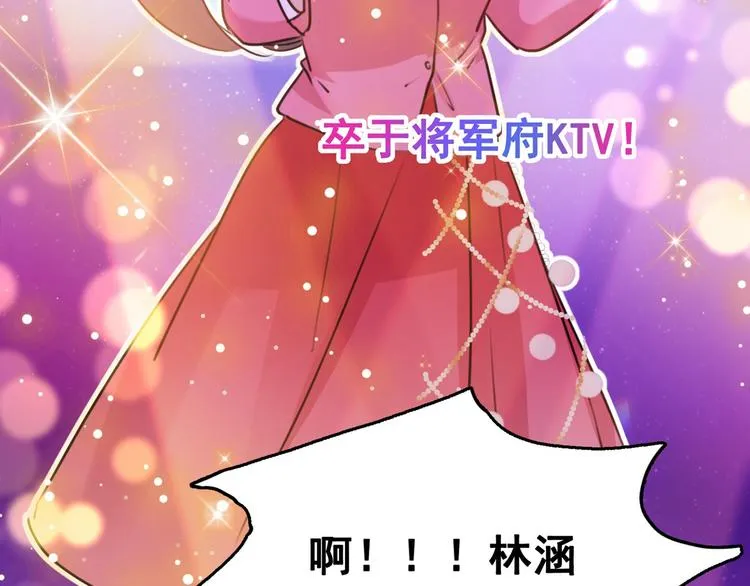 第216话 一起蹦迪么柳姨娘？ 第68页
