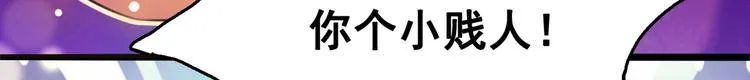 第216话 一起蹦迪么柳姨娘？ 第69页