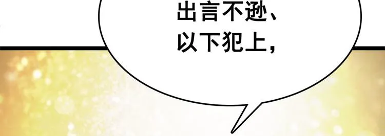第216话 一起蹦迪么柳姨娘？ 第72页