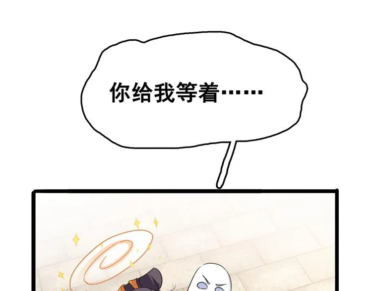 第216话 一起蹦迪么柳姨娘？ 第76页