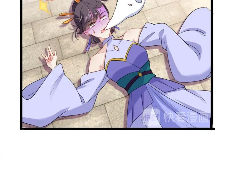 第216话 一起蹦迪么柳姨娘？ 第77页