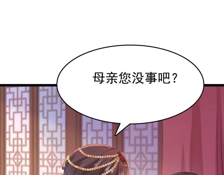第216话 一起蹦迪么柳姨娘？ 第82页