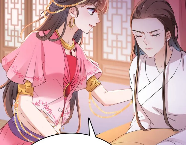 第216话 一起蹦迪么柳姨娘？ 第83页