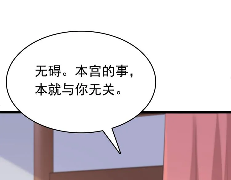 第216话 一起蹦迪么柳姨娘？ 第85页