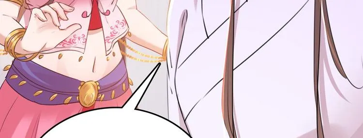 第216话 一起蹦迪么柳姨娘？ 第87页
